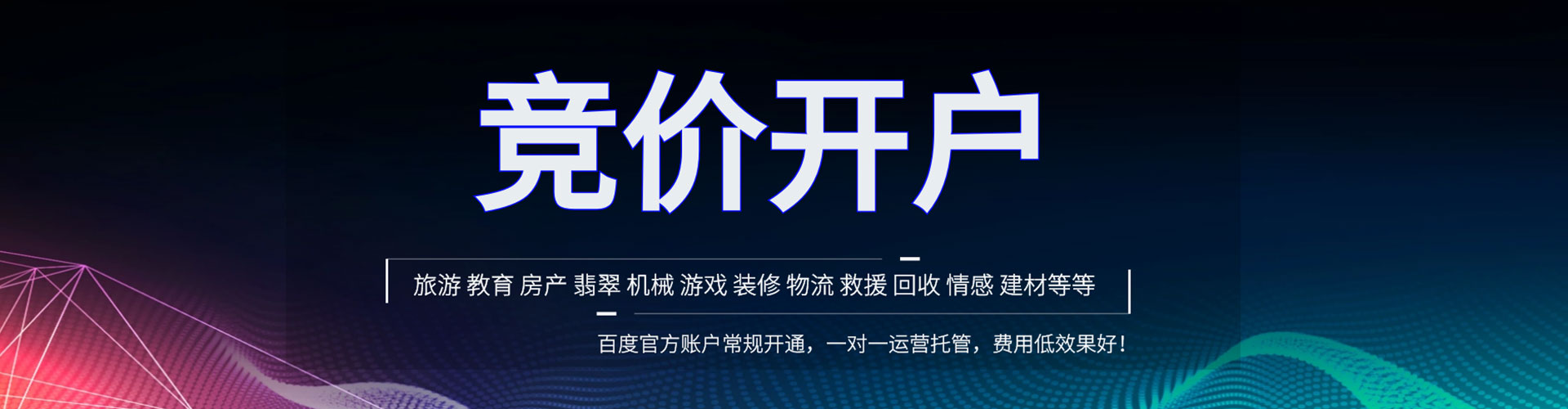 清徐百度优化推广