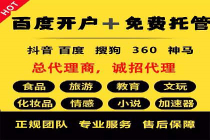 百度竞价托管外包的五大优势及其实战案例